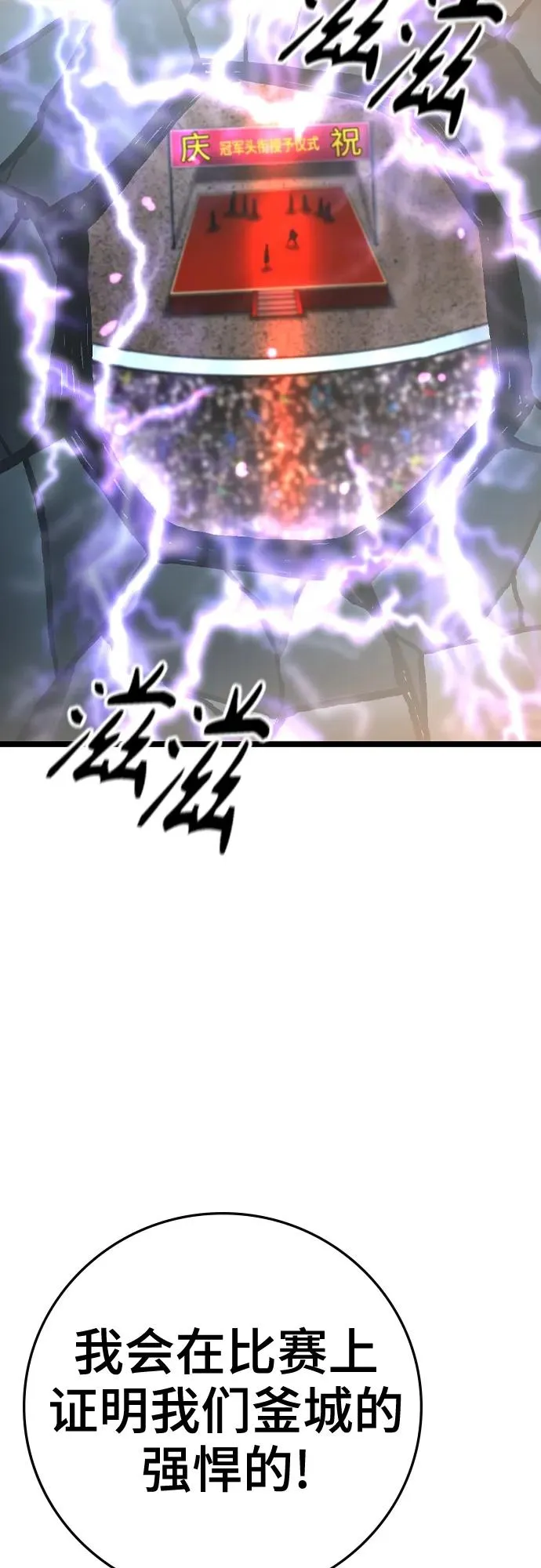 第2季 第43话 第55页