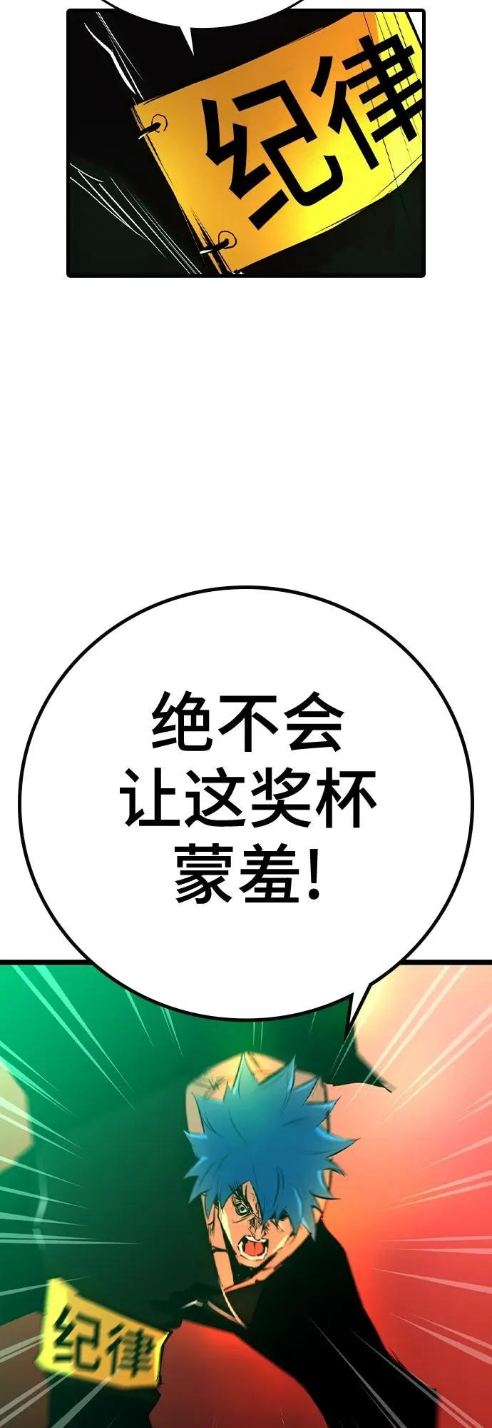 第2季 第43话 第56页