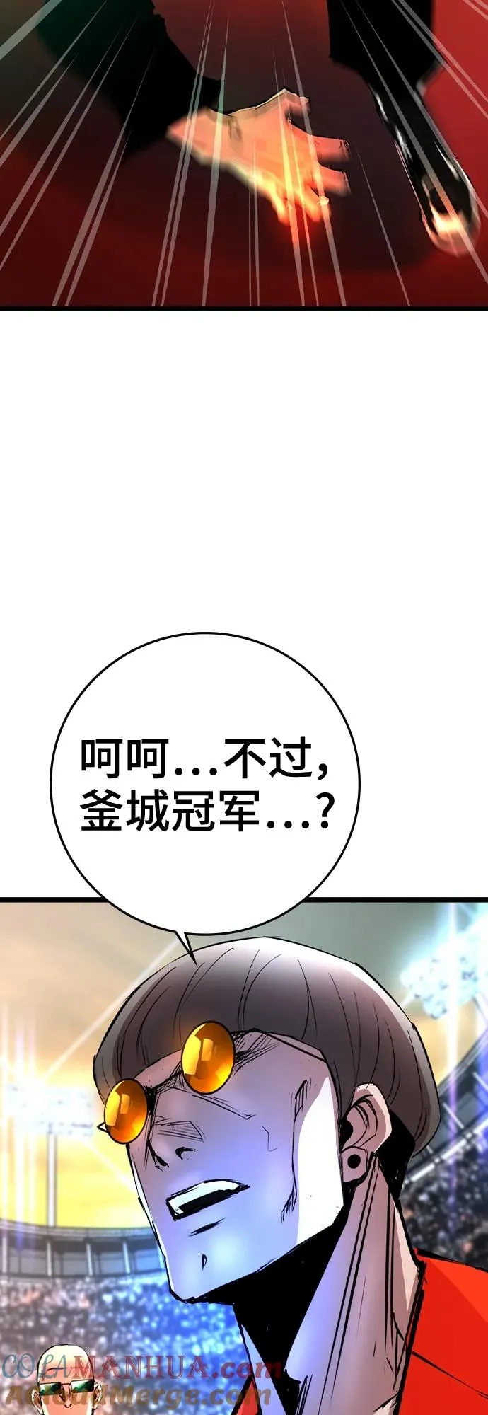 第2季 第43话 第57页