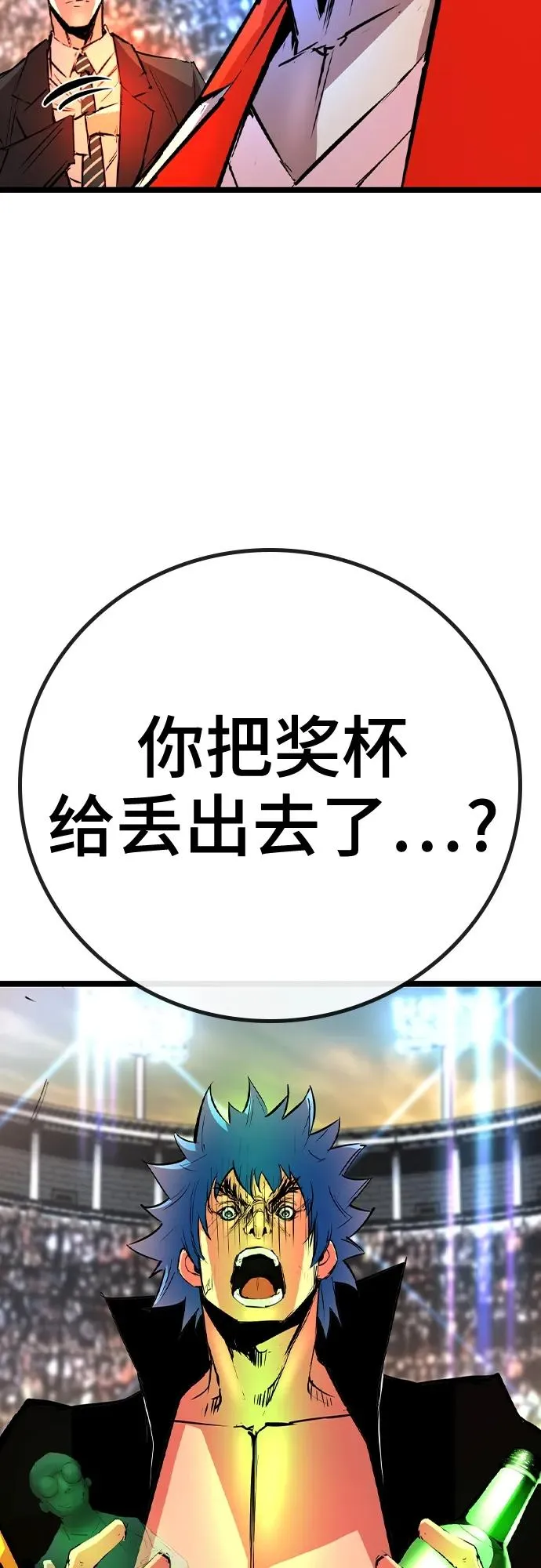 第2季 第43话 第58页