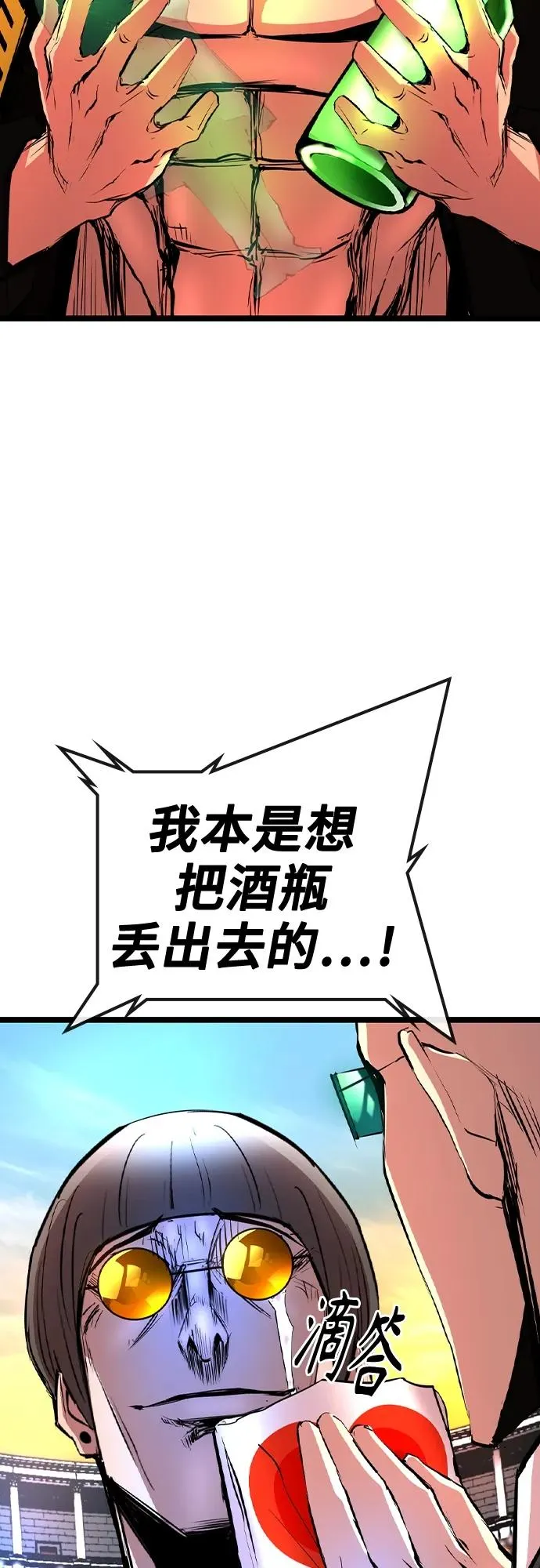 第2季 第43话 第59页