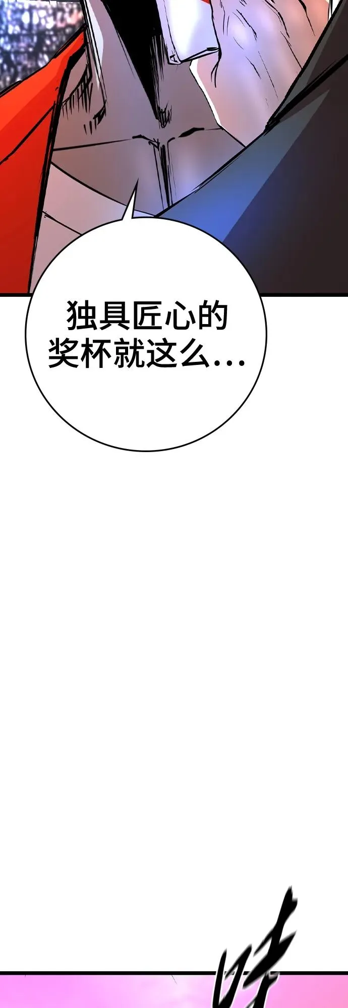 第2季 第43话 第60页