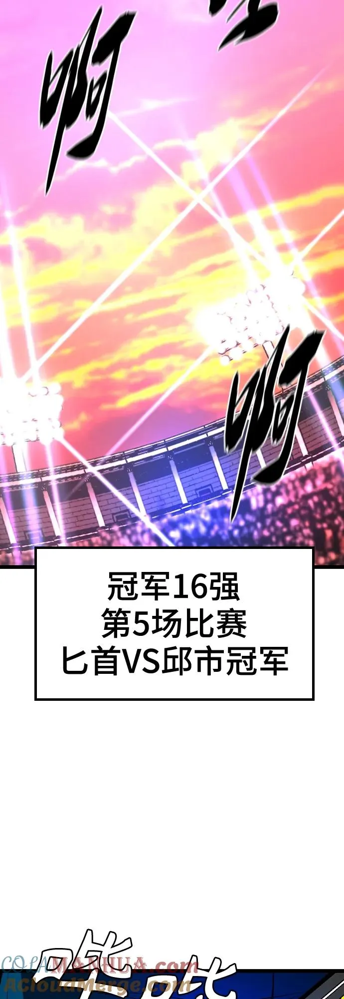 第2季 第43话 第61页
