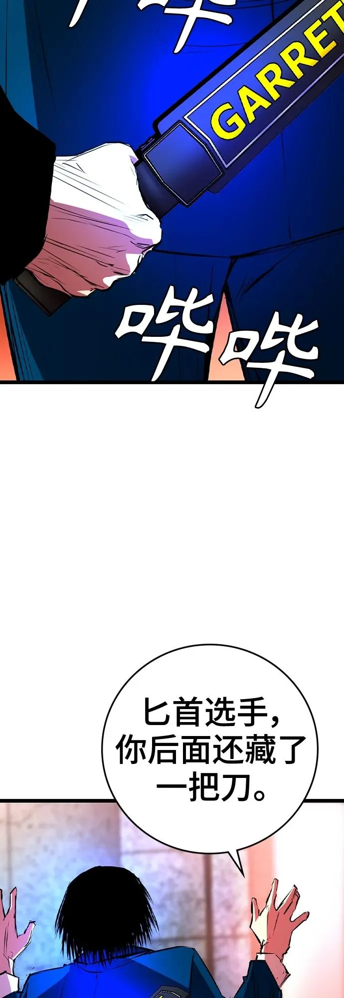 第2季 第43话 第62页