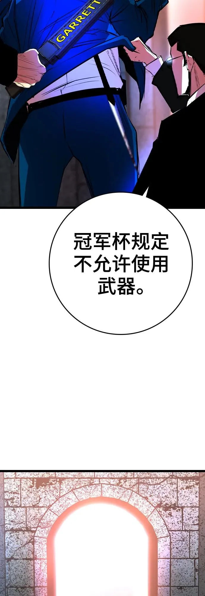 第2季 第43话 第63页