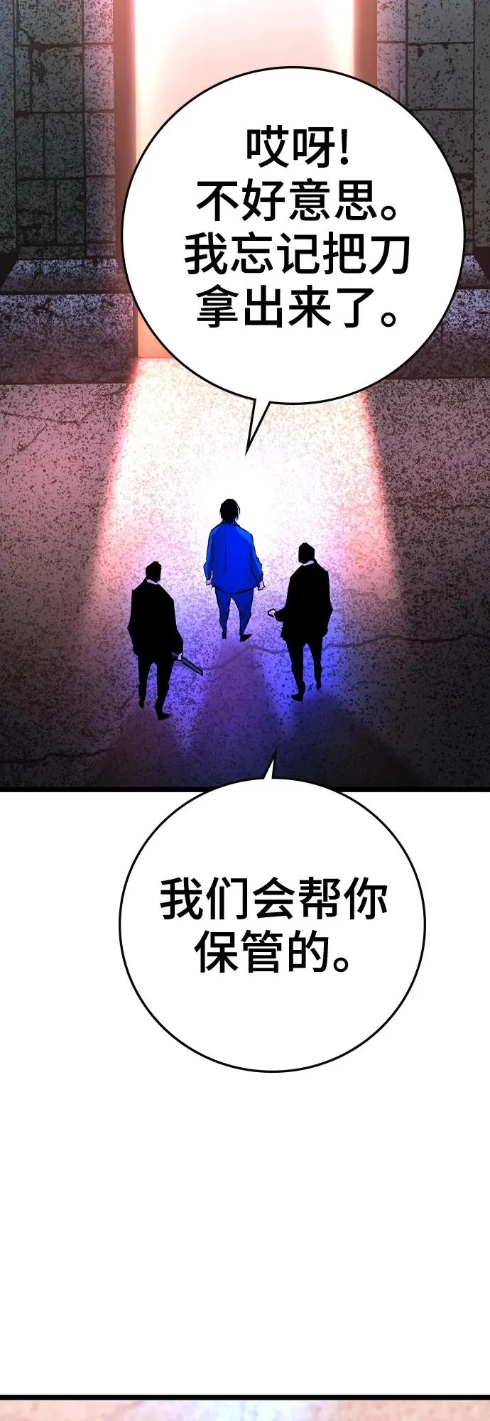 第2季 第43话 第64页