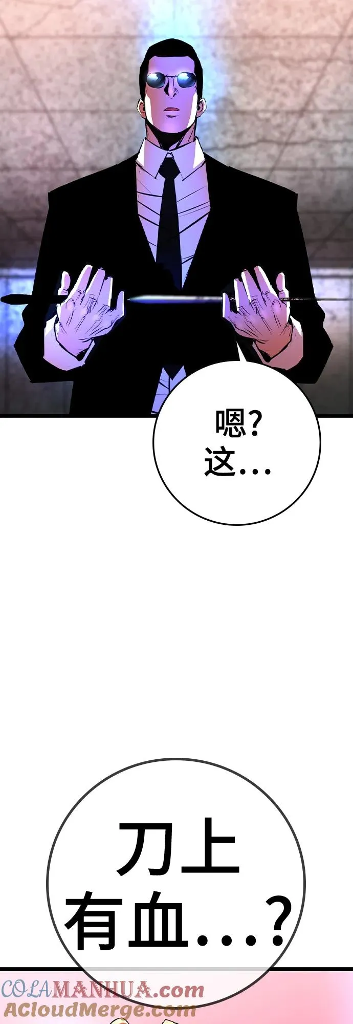 第2季 第43话 第65页