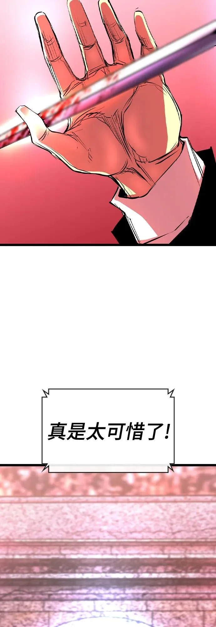 第2季 第43话 第66页