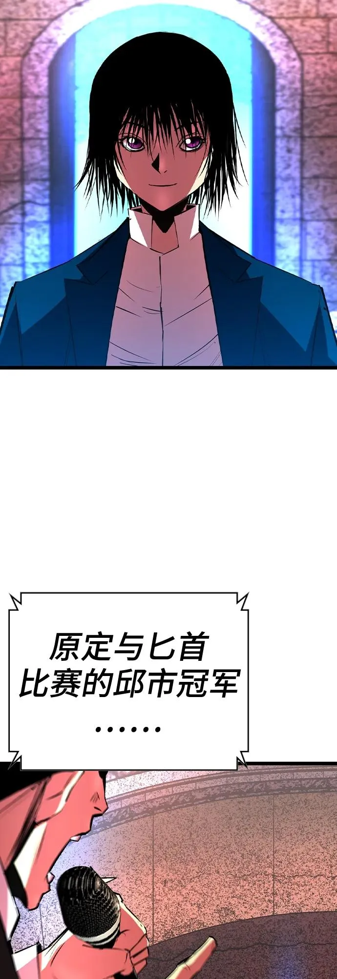 第2季 第43话 第67页