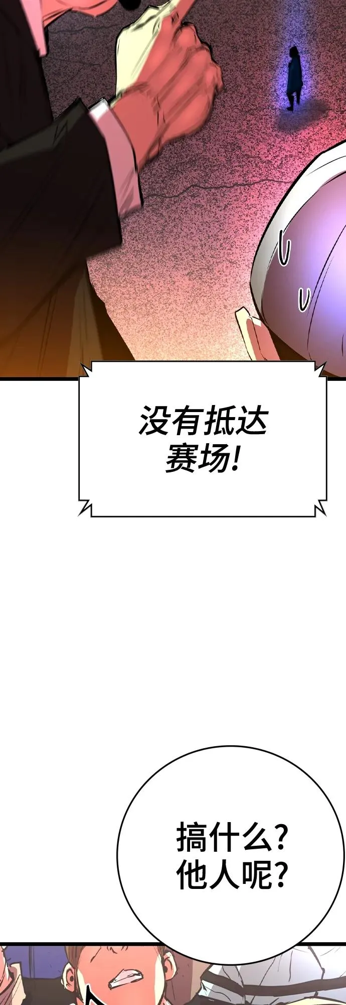 第2季 第43话 第68页