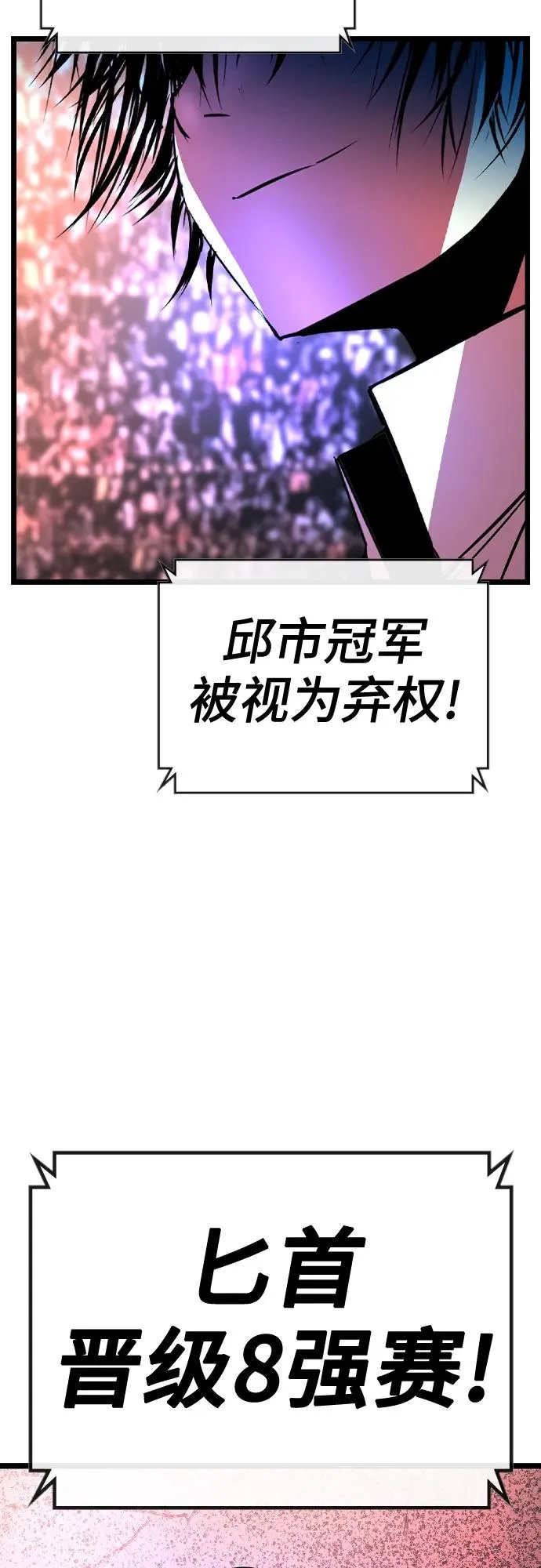 第2季 第43话 第70页