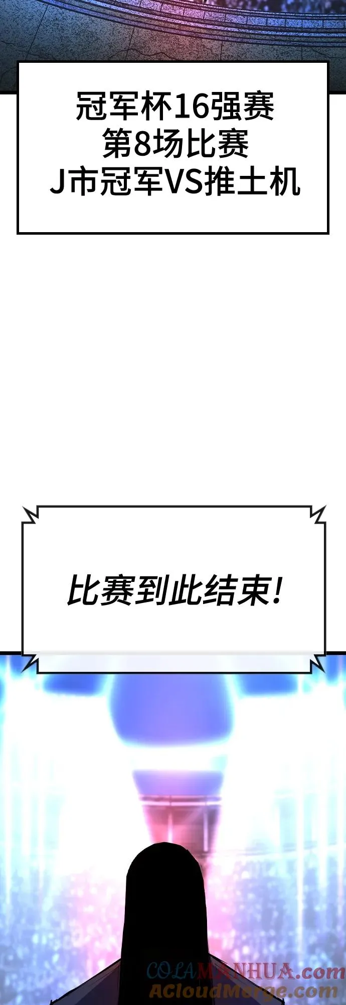 第2季 第43话 第73页