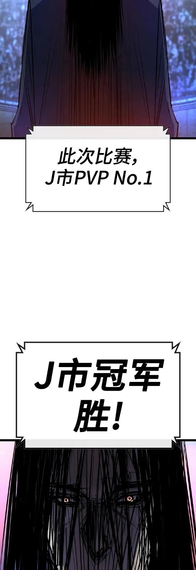 第2季 第43话 第74页