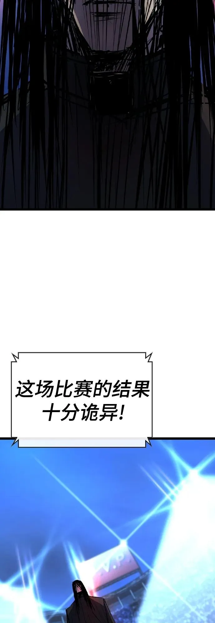 第2季 第43话 第75页