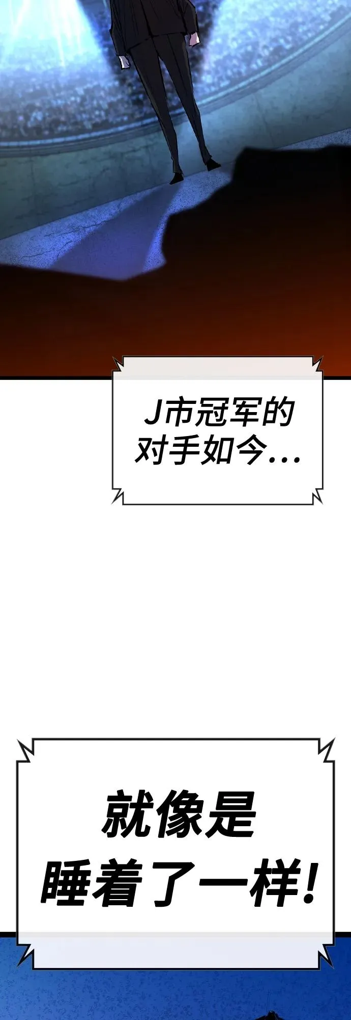 第2季 第43话 第76页