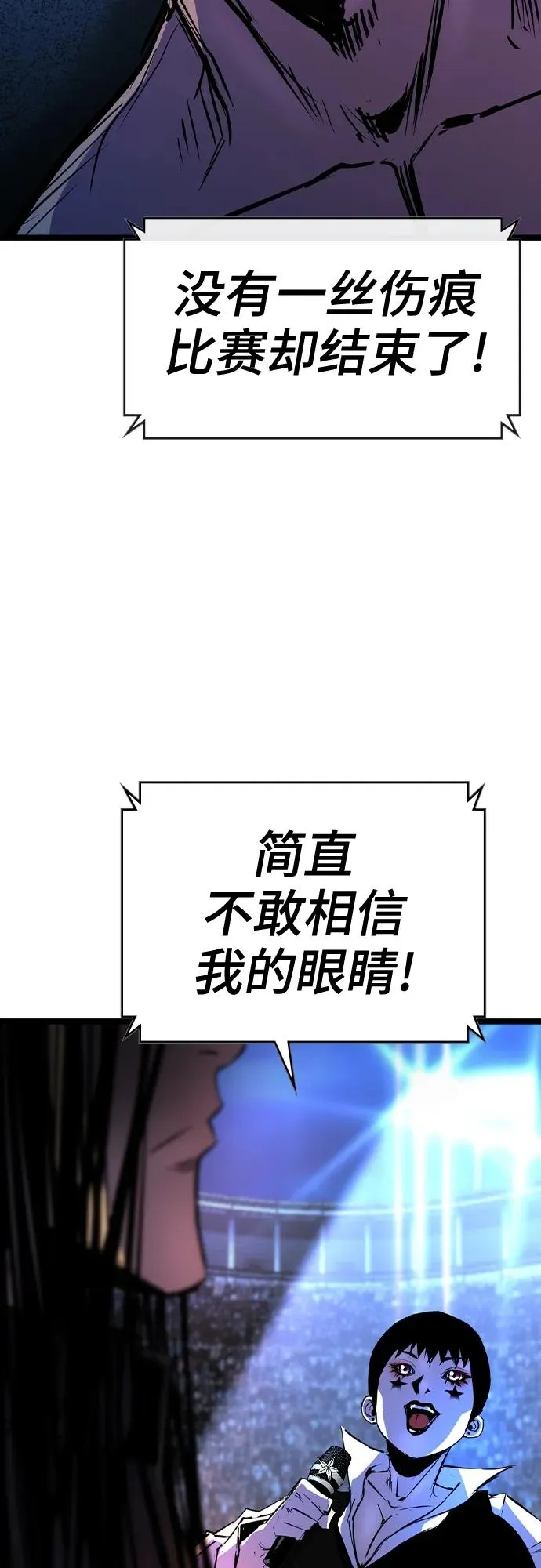 第2季 第43话 第78页
