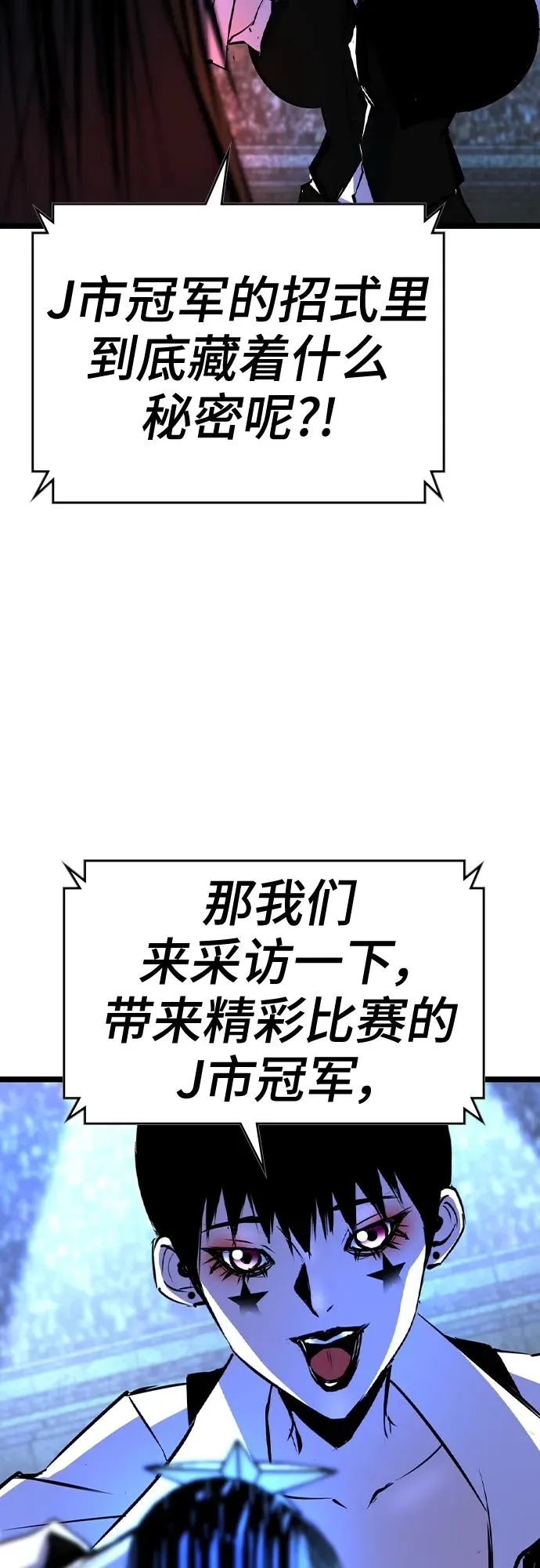 第2季 第43话 第79页