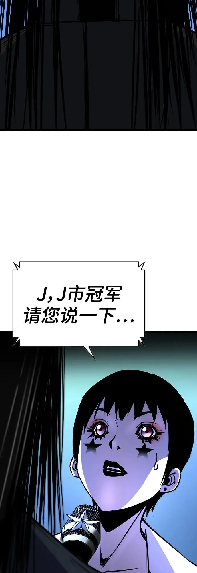 第2季 第43话 第82页