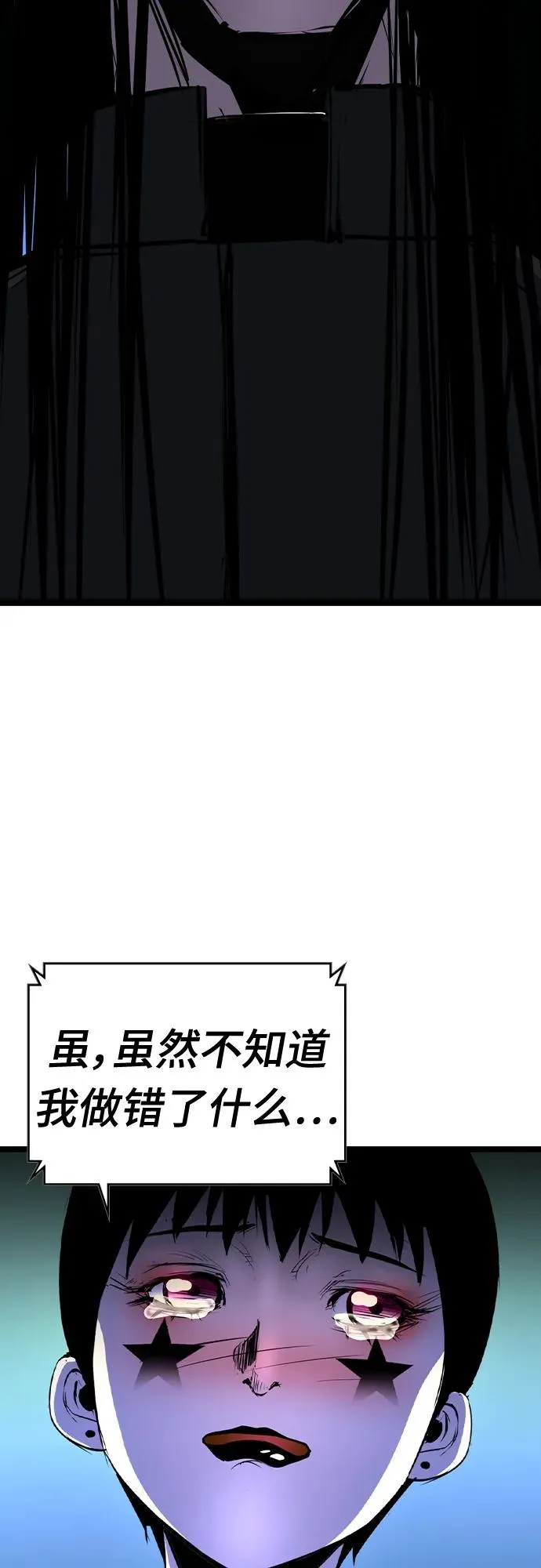 第2季 第43话 第84页