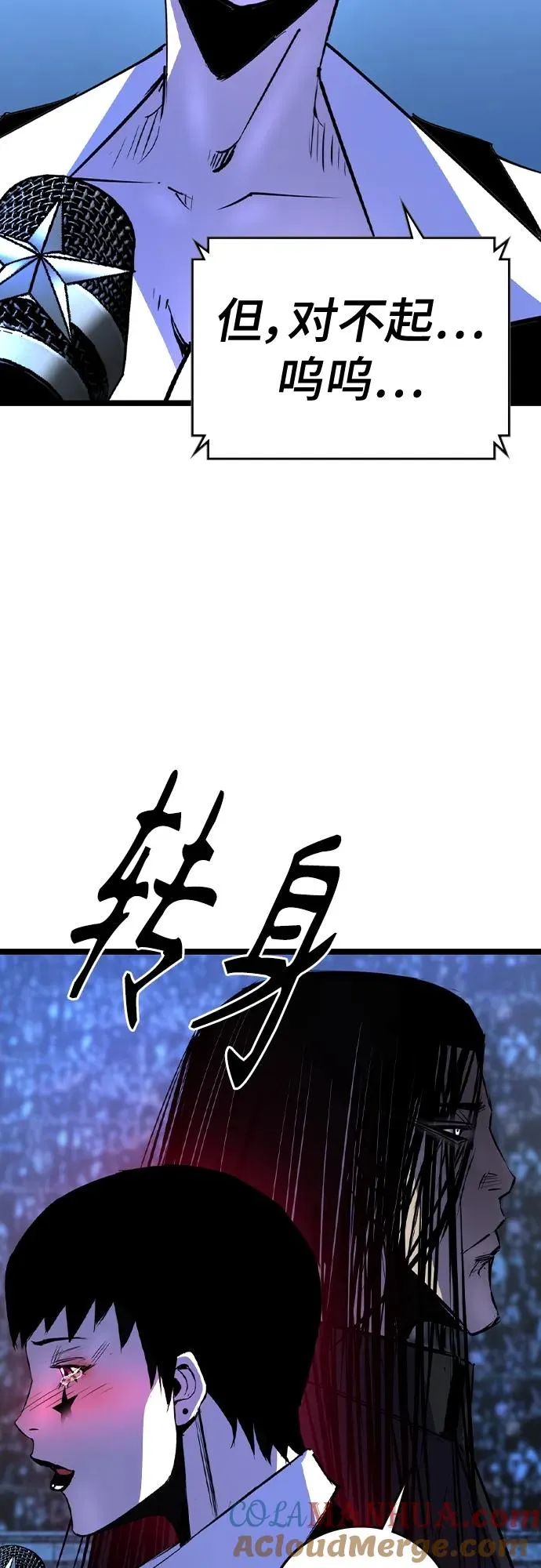 第2季 第43话 第85页