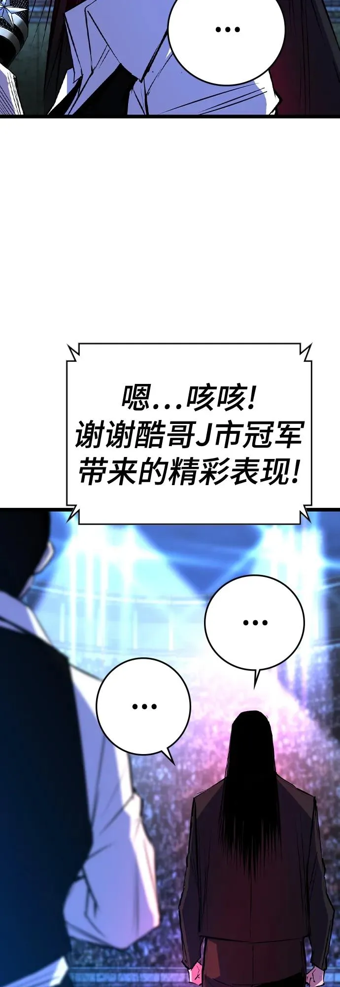 第2季 第43话 第86页