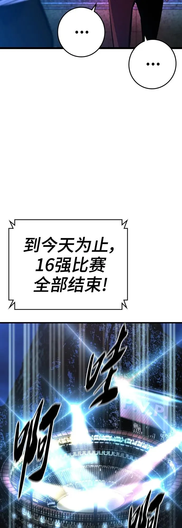 第2季 第43话 第87页