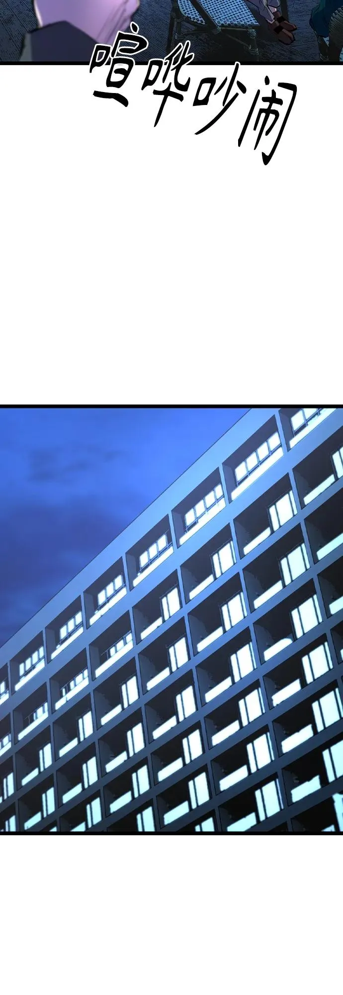 第2季 第43话 第90页