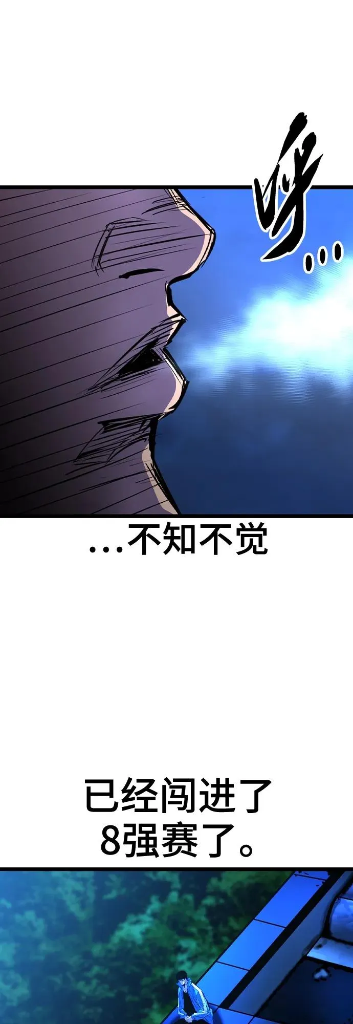 第2季 第43话 第91页