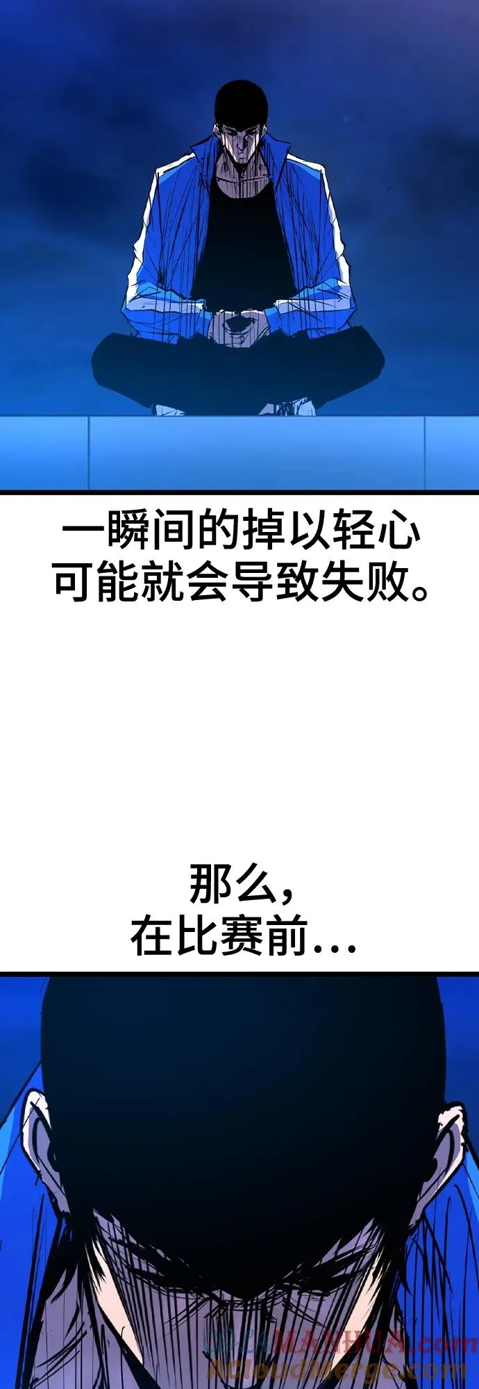 第2季 第43话 第93页