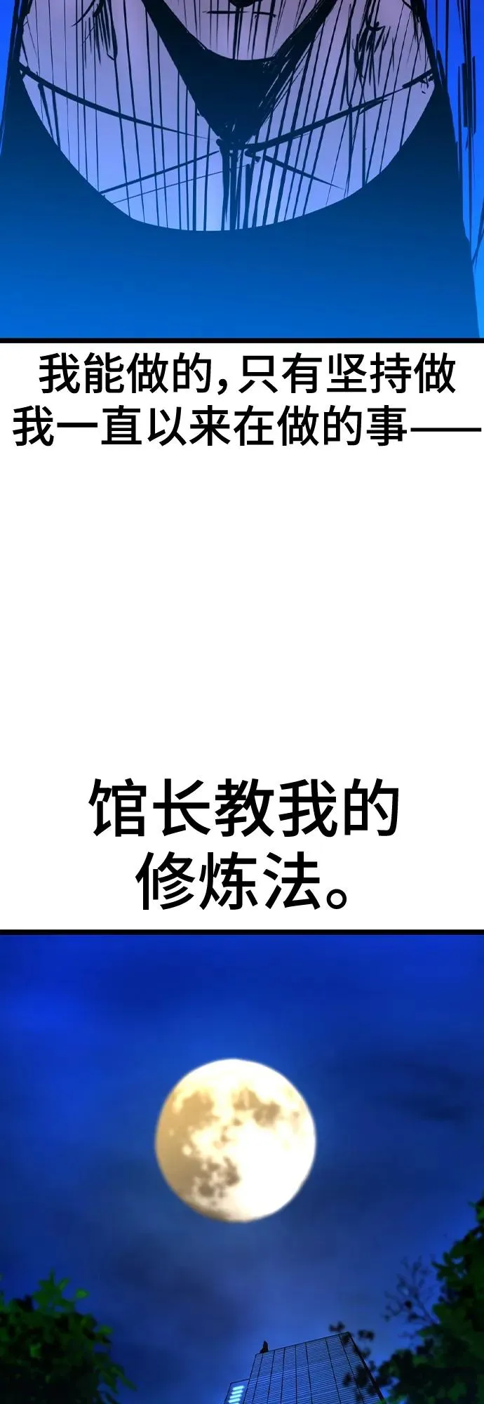第2季 第43话 第94页