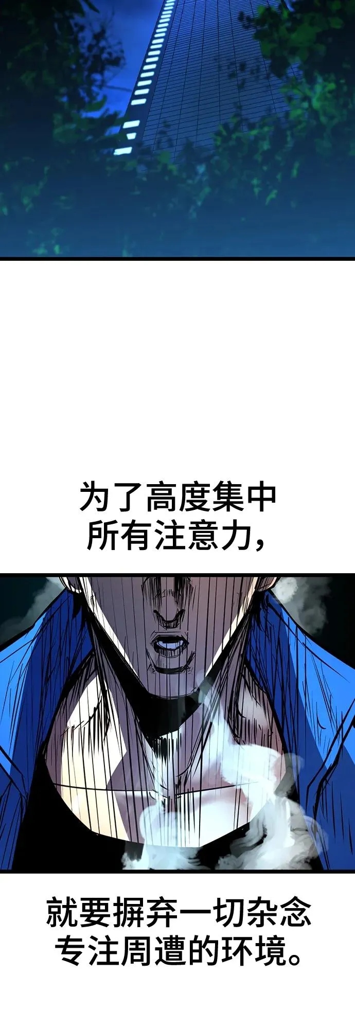 第2季 第43话 第95页