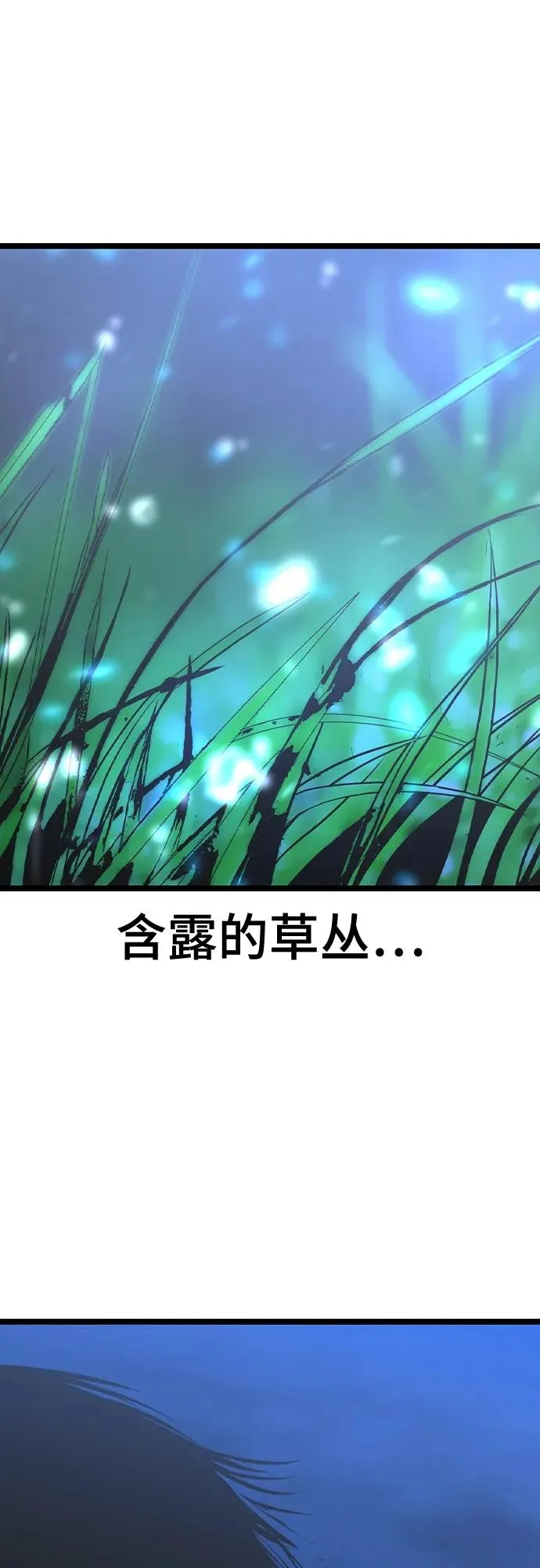 第2季 第43话 第96页