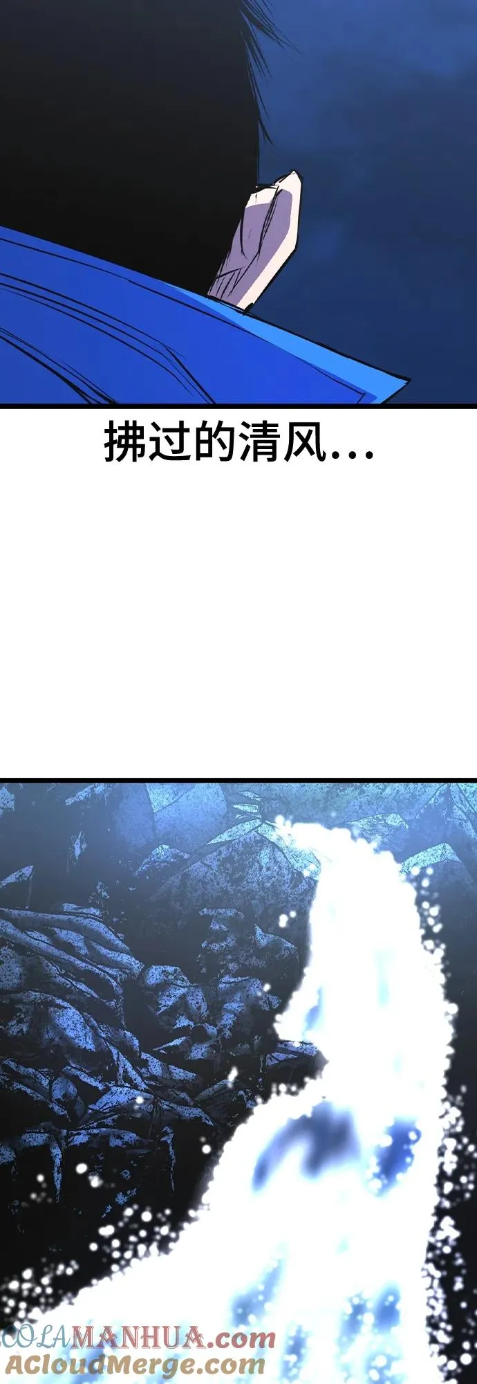 第2季 第43话 第97页