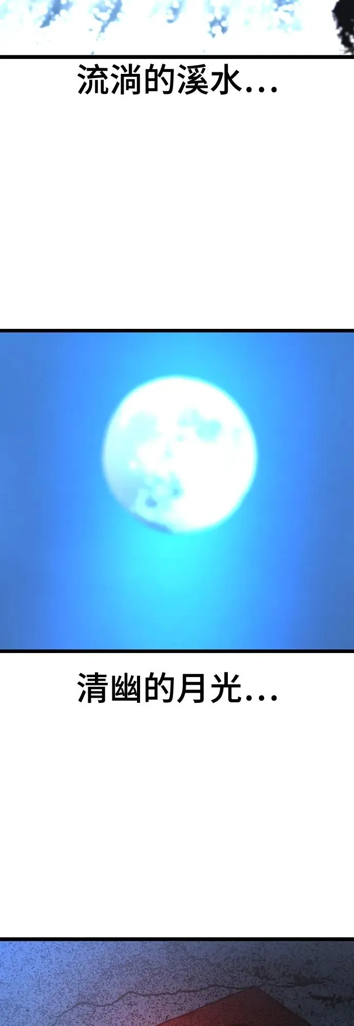 第2季 第43话 第98页