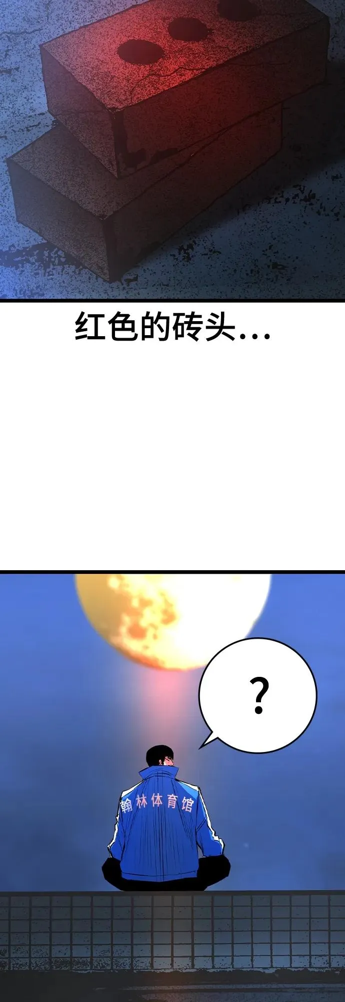 第2季 第43话 第99页