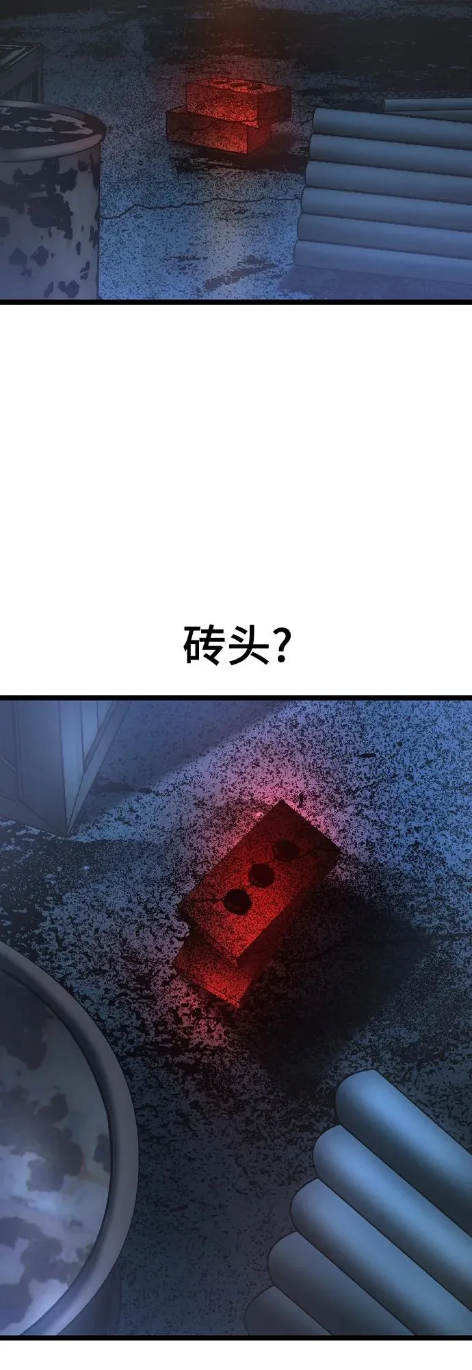 第2季 第43话 第100页