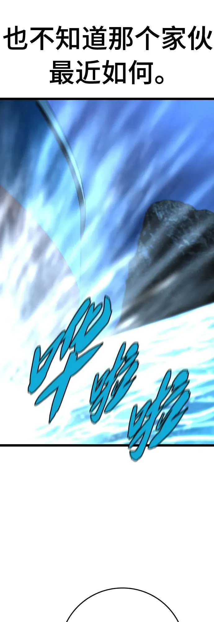 第2季 第43话 第102页