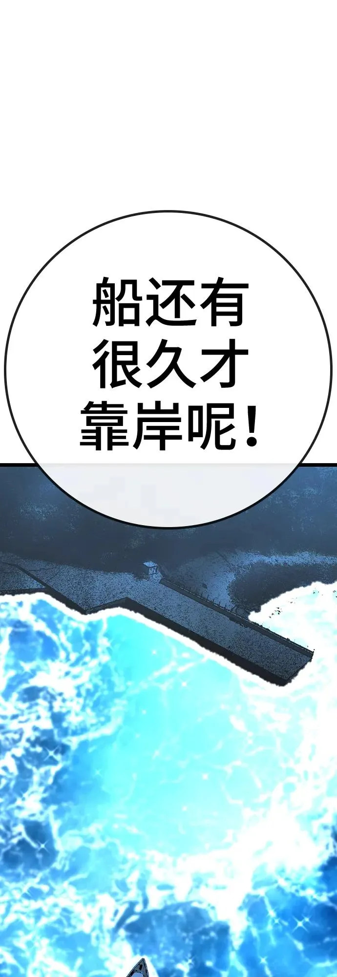 第2季 第43话 第106页