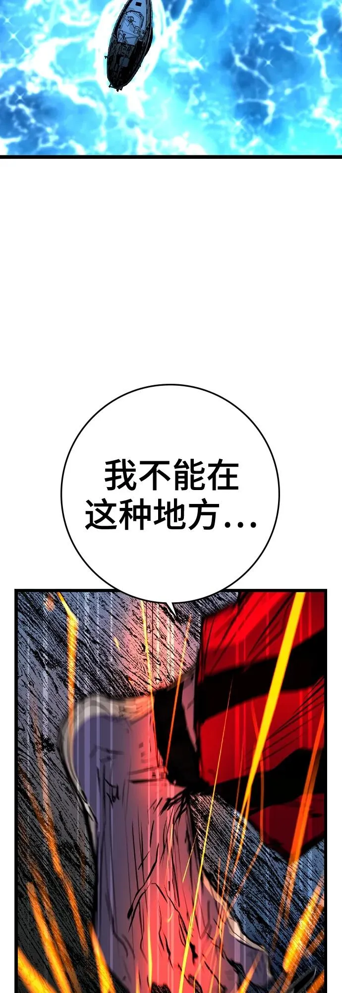 第2季 第43话 第107页