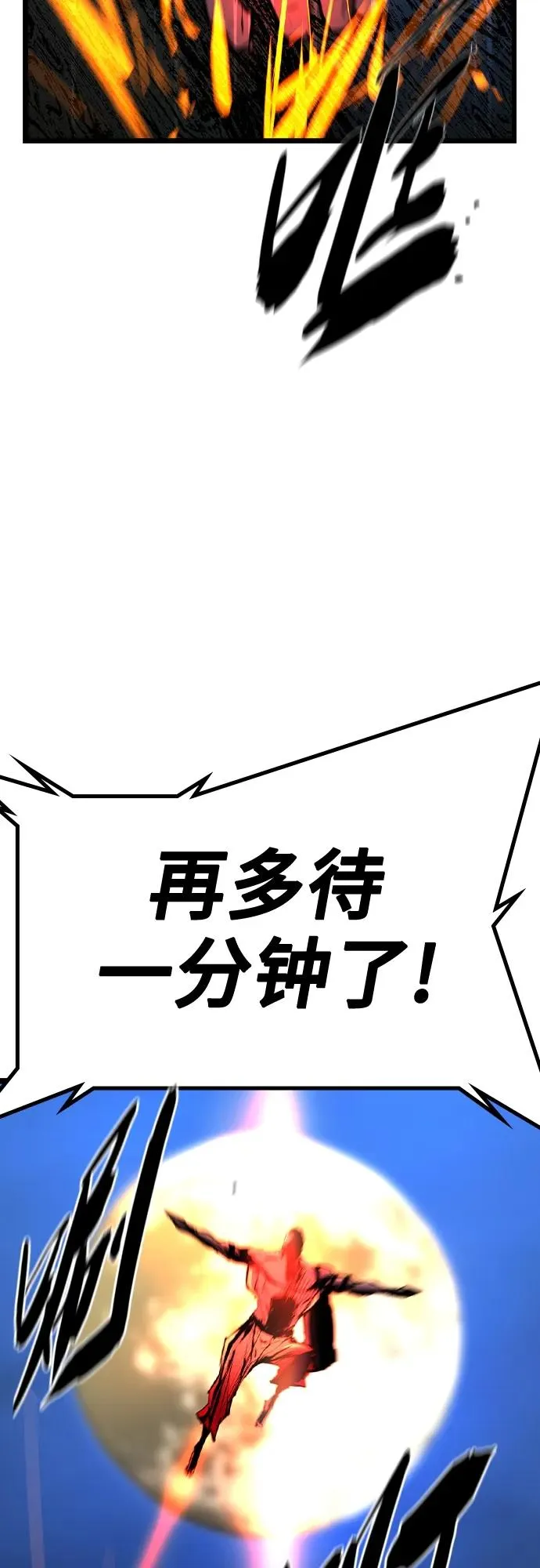 第2季 第43话 第108页