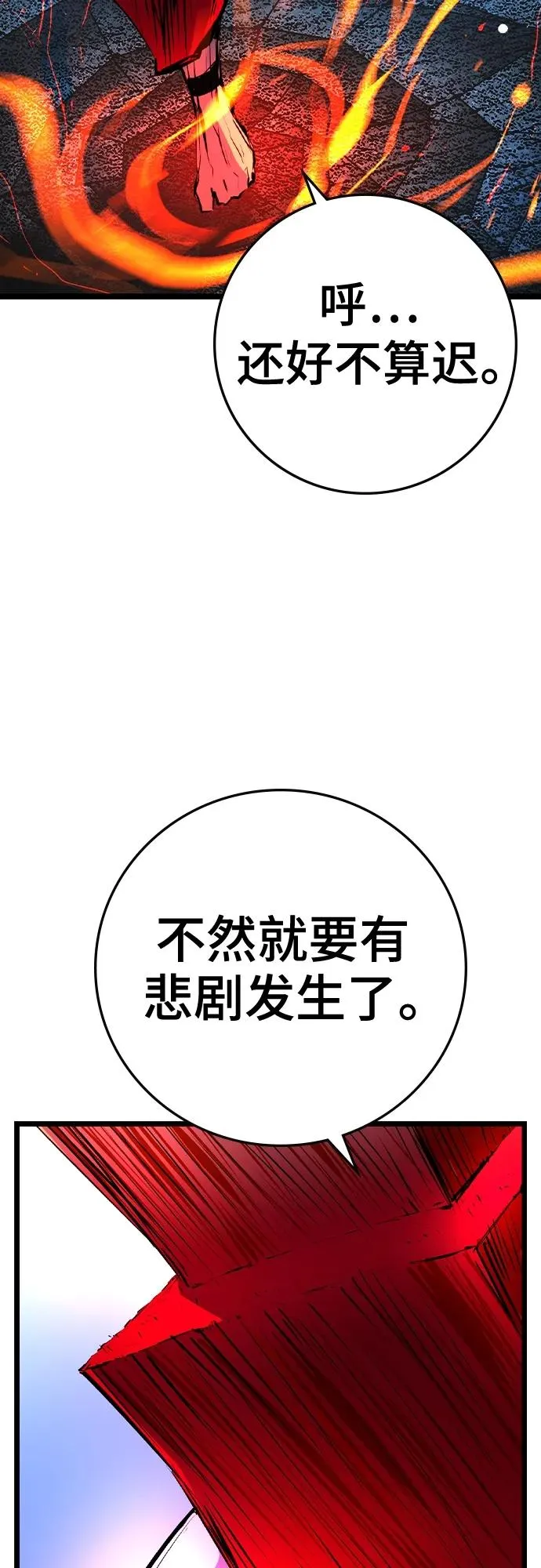 第2季 第43话 第114页