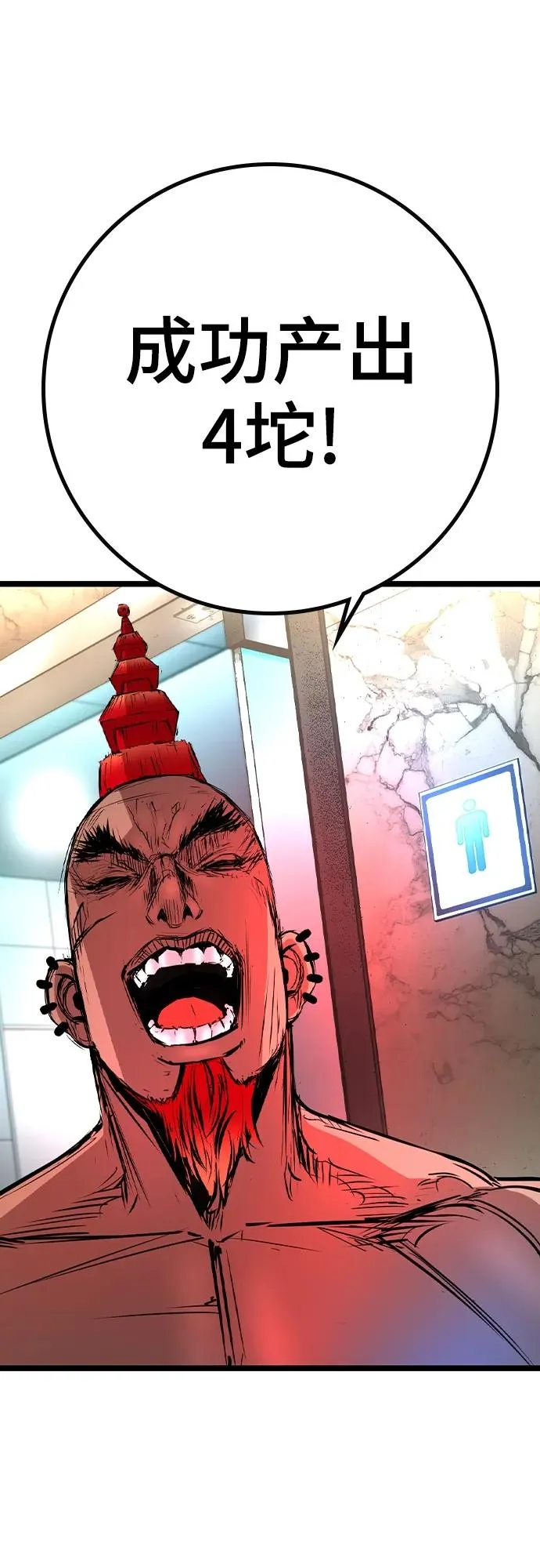 第2季 第44话 第4页