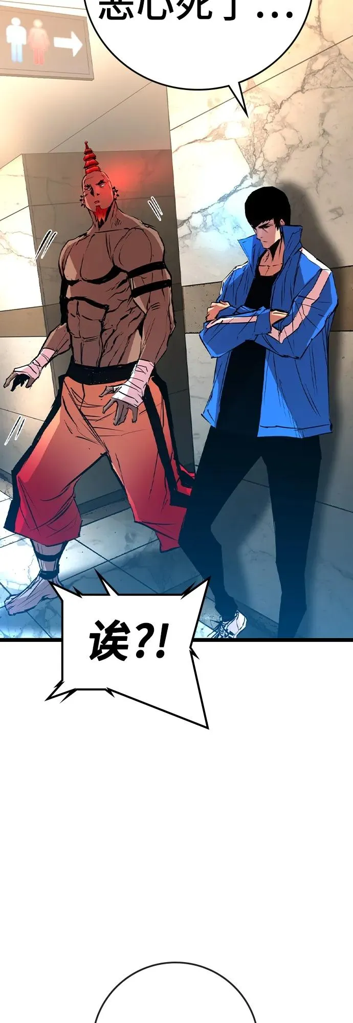 第2季 第44话 第6页