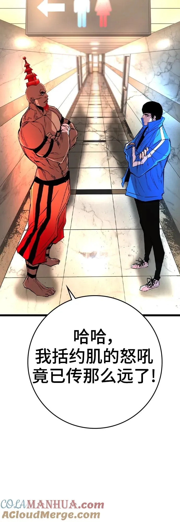 第2季 第44话 第9页