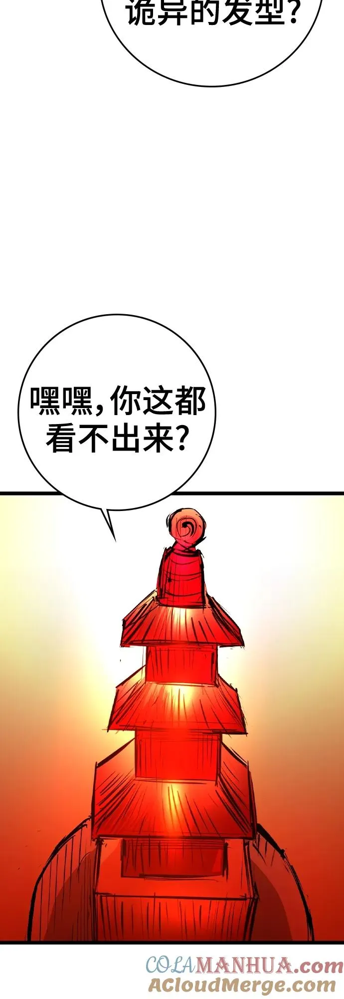 第2季 第44话 第13页