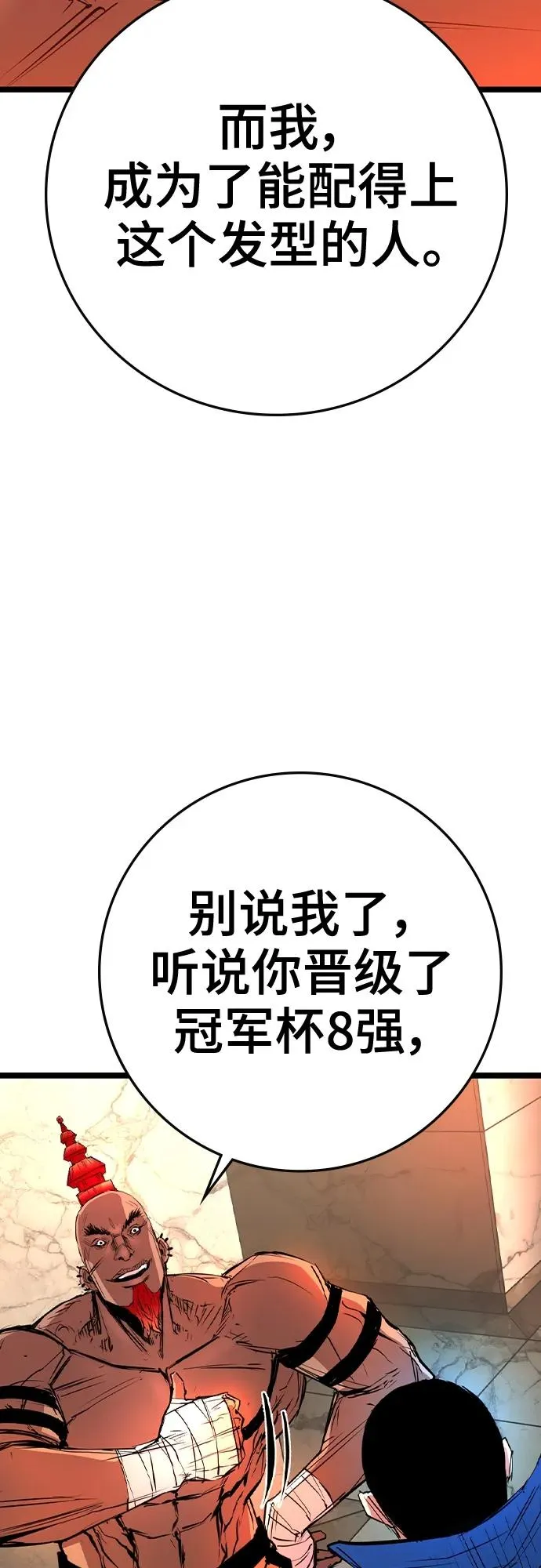 第2季 第44话 第15页