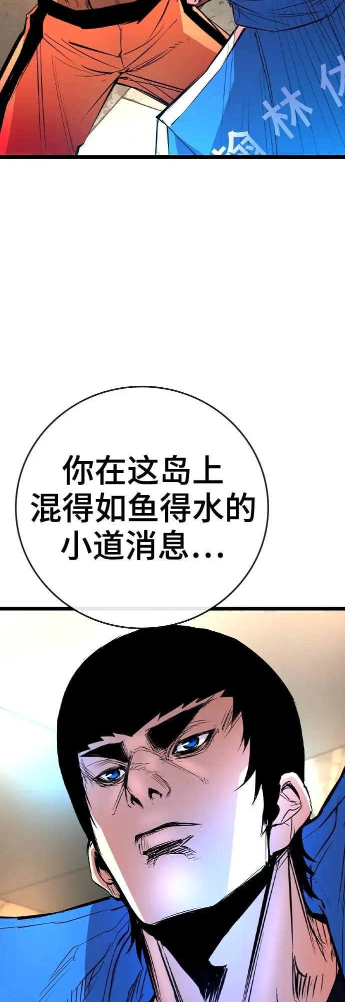 第2季 第44话 第16页