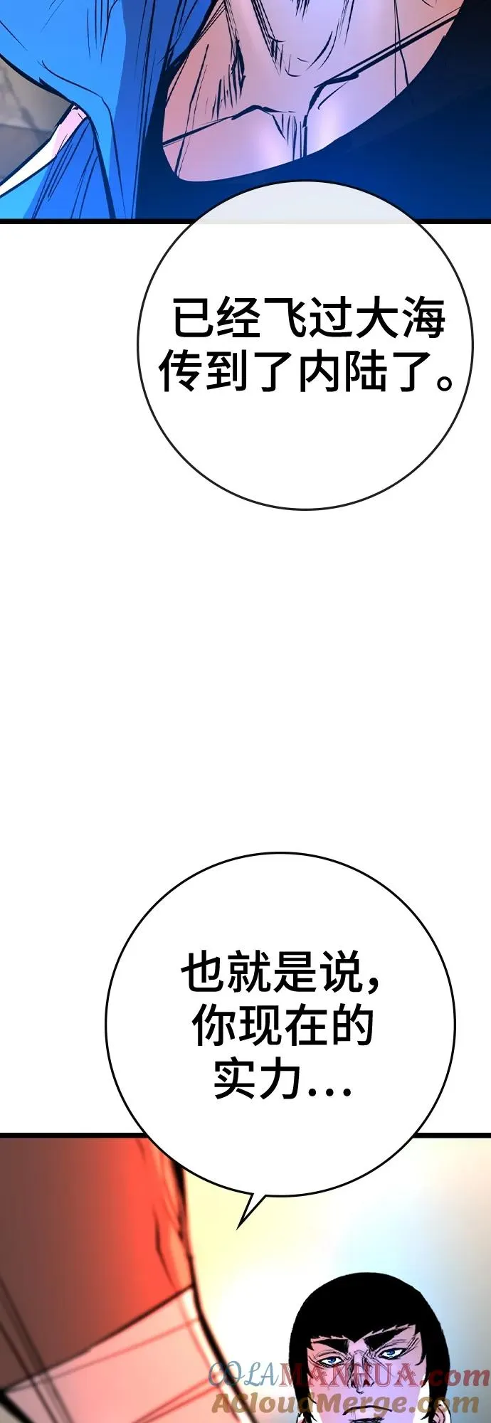 第2季 第44话 第17页