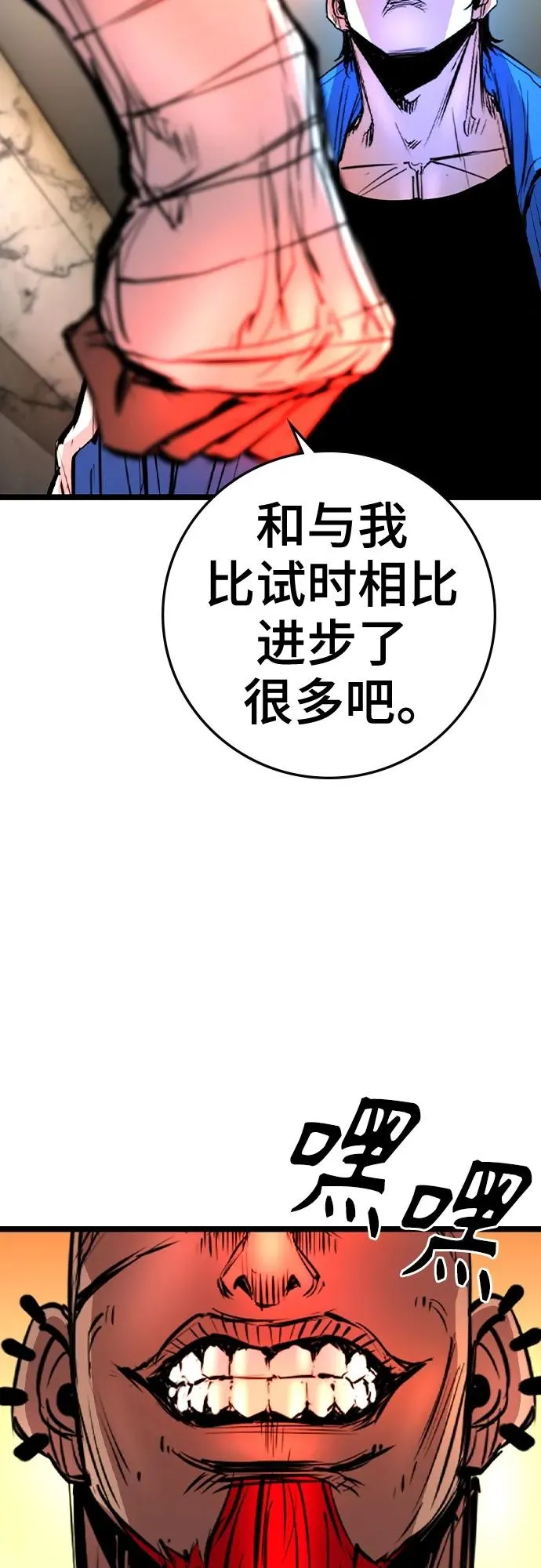 第2季 第44话 第18页