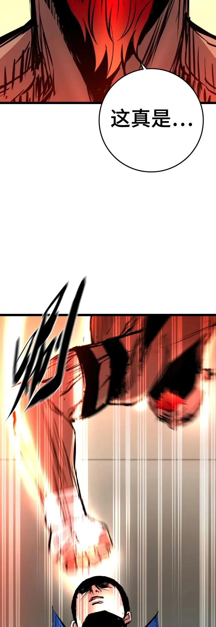 第2季 第44话 第19页
